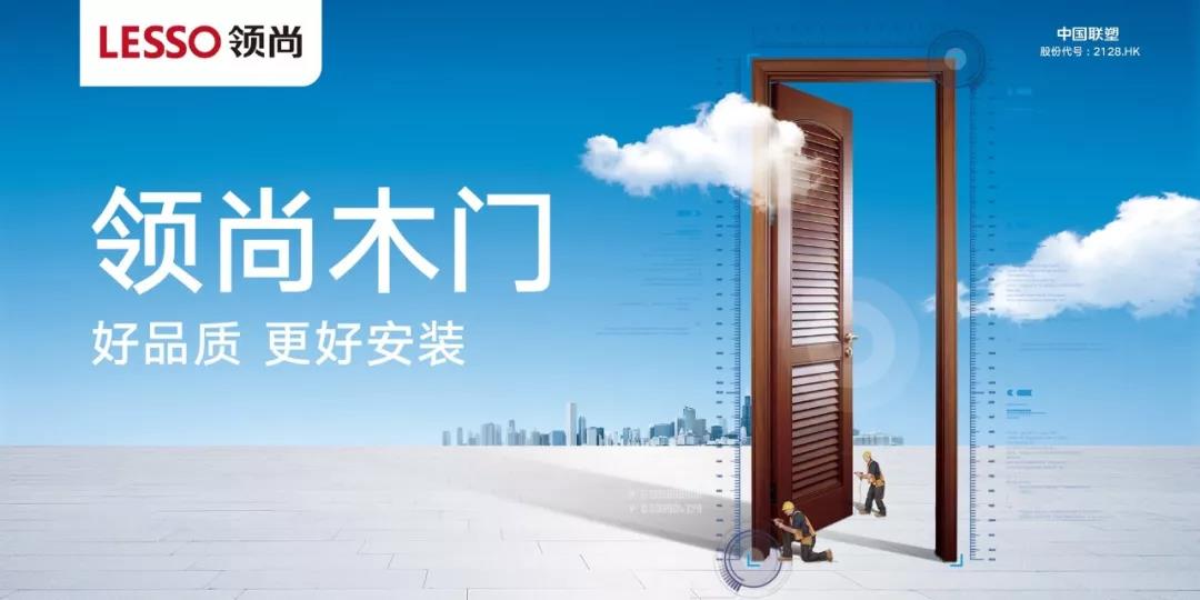 LESSO領(lǐng)尚榮獲2018家居行業(yè)多項(xiàng)年度殊榮