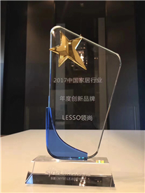 中國(guó)家居行業(yè)年度創(chuàng)新品牌——LESSO領(lǐng)尚