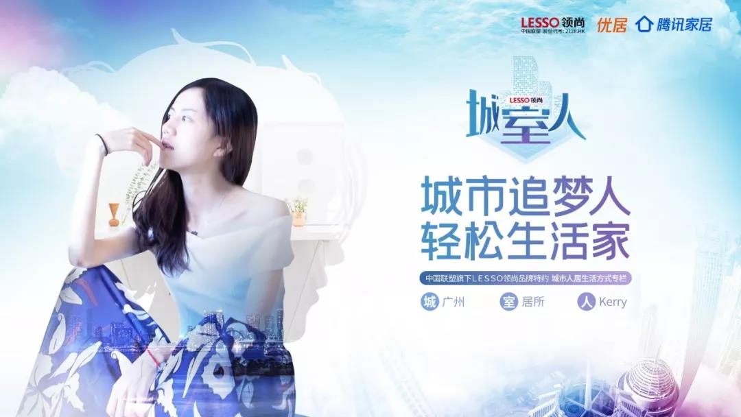 LESSO領(lǐng)尚硬核登場廣州建博會，夢想空間升級坐大館，吸粉無數(shù)