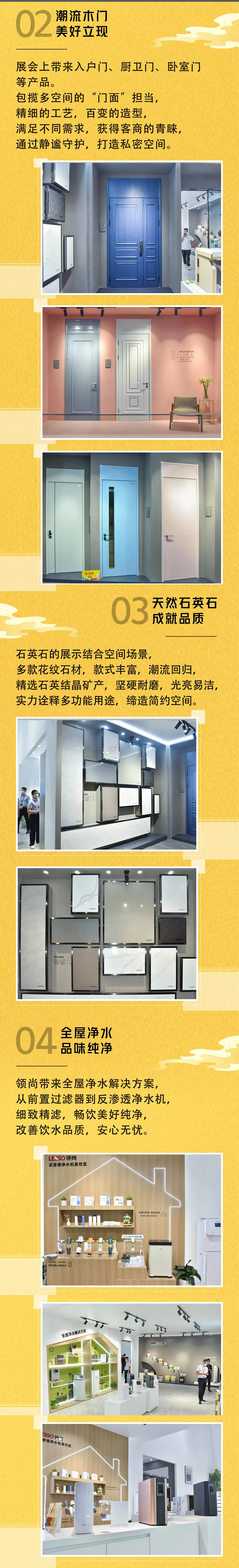 廣州建博會 | 領(lǐng)尚重新定義家居空間，詮釋智慧人居新風(fēng)尚