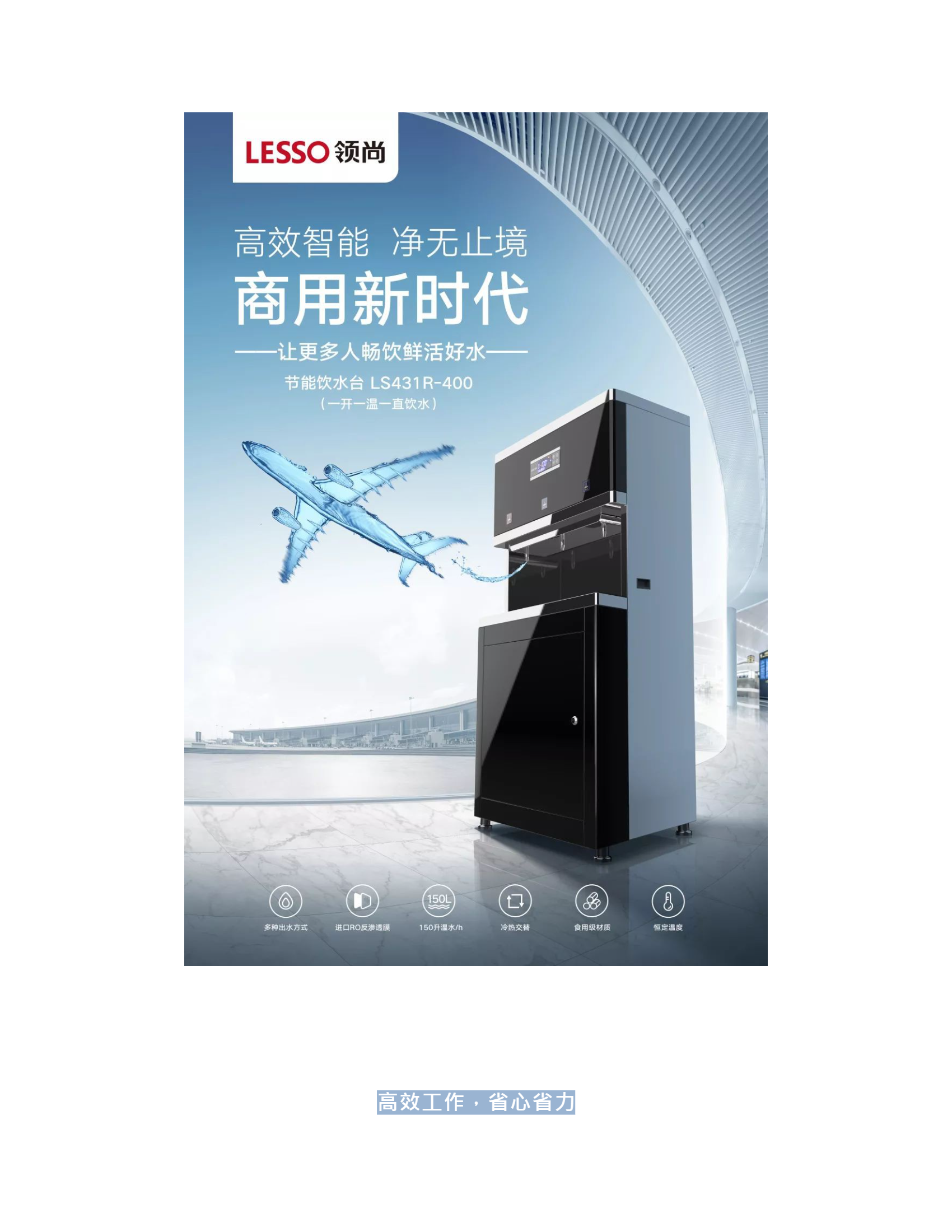 什么是純凈水機(jī)？如何買(mǎi)到靠譜的品牌呢？