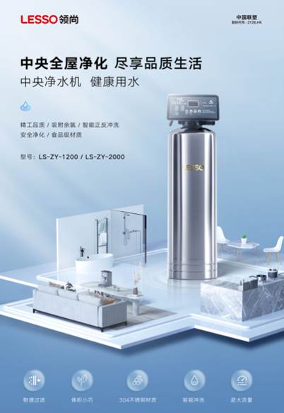中央凈水機價格跨度很大，是為什么？