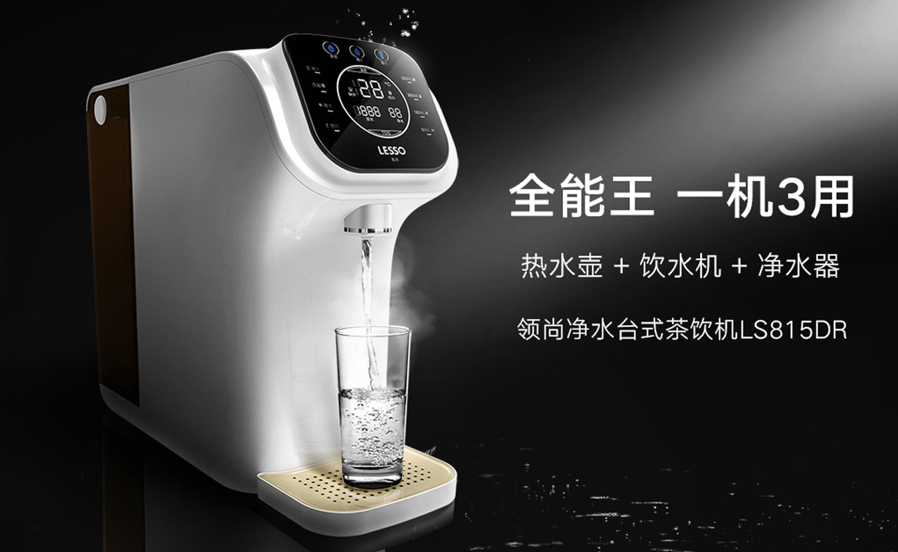 專業(yè)做凈水機的廠家哪個好？