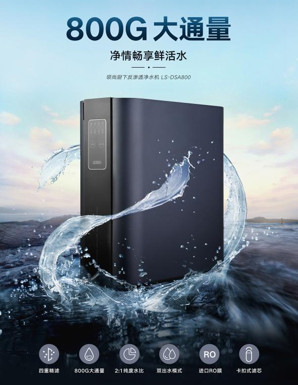 廚下凈水機有哪幾種？該怎么選？
