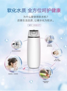 軟水機價格取決于哪些因素，選購時需要注意什么？