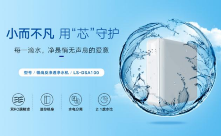 如何正確安裝凈水機(jī)？詳解凈水機(jī)的安裝步驟