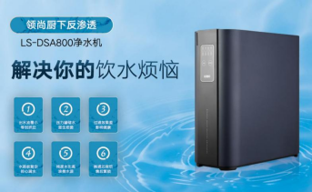 家用凈水機：如何選擇適合家庭使用的凈水設(shè)備？