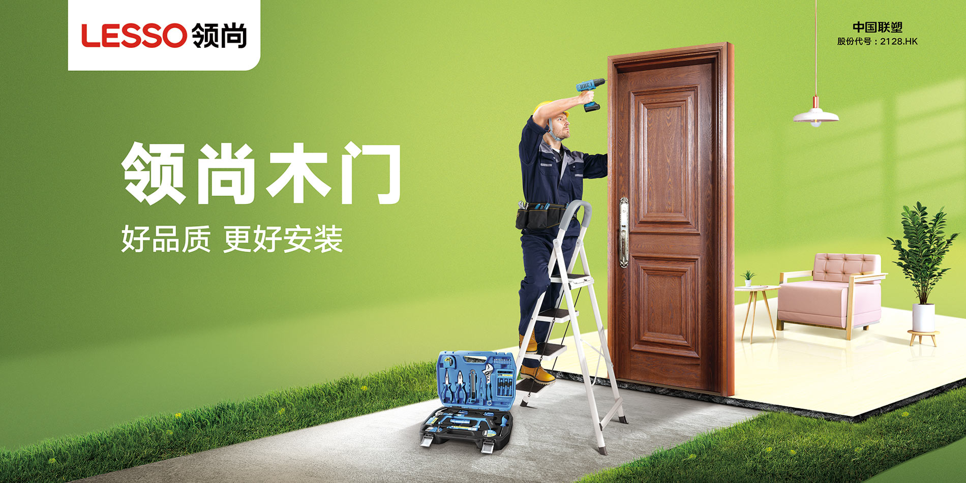 領(lǐng)尚木門|筑造品質(zhì)空間，演繹木門藝術(shù)