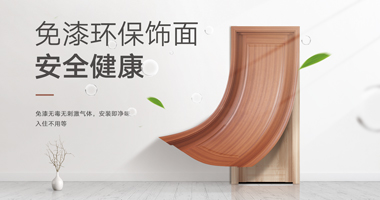 保利天府瑧悅&領(lǐng)尚木門|創(chuàng)新工藝賦能，探索生活美學(xué)