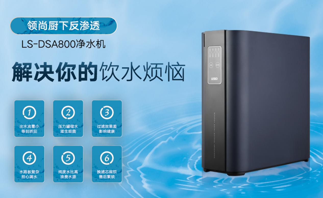 反滲透凈水機(jī)價(jià)格分析：影響反滲透凈水機(jī)價(jià)格的因素