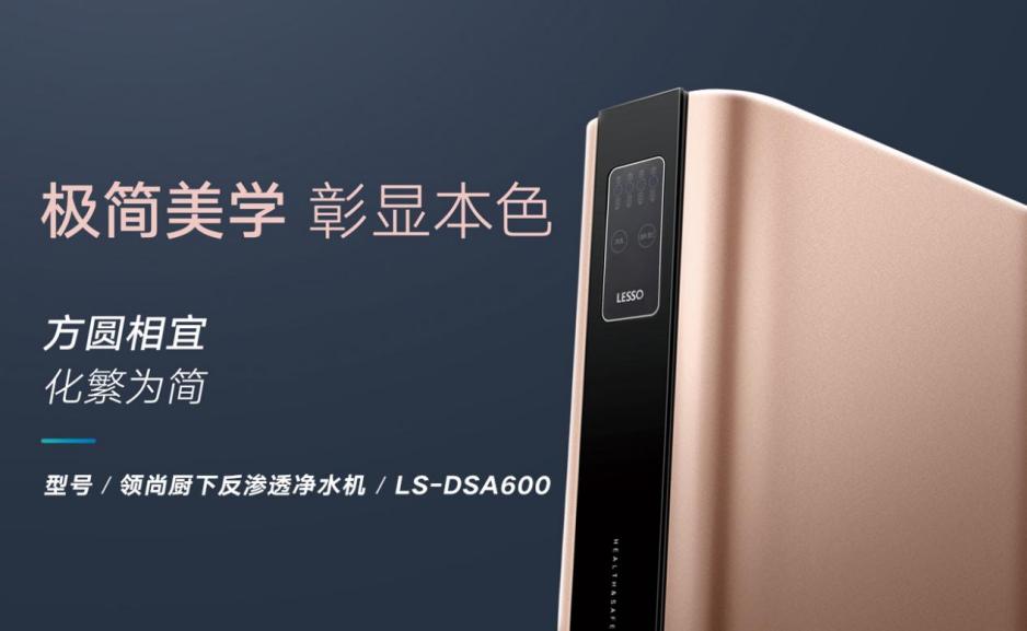 反滲透凈水機的原理是什么？