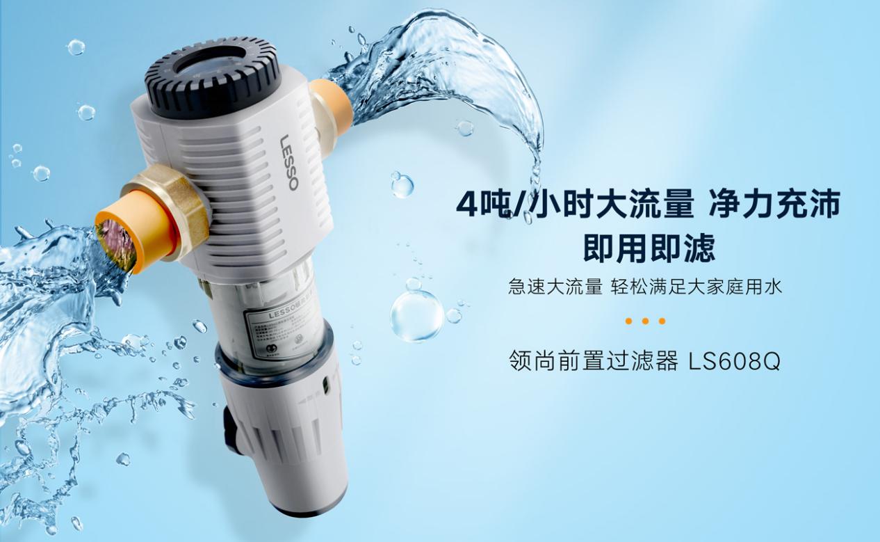 前置過濾器廠家哪個(gè)好