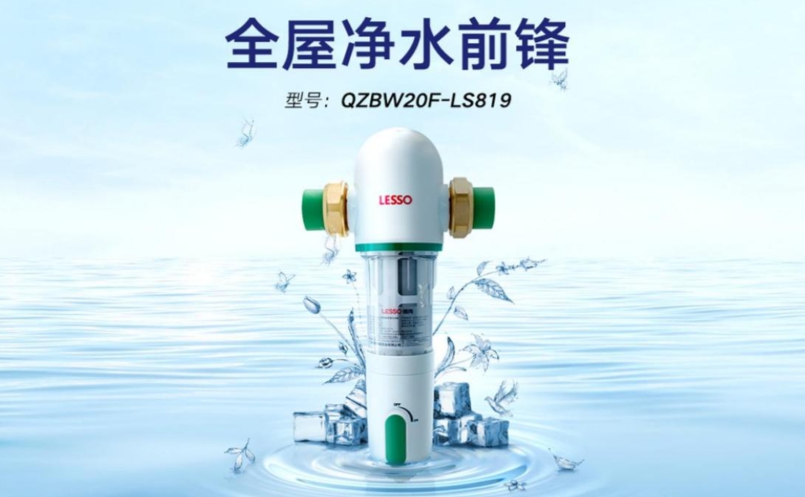 前置過濾器廠家哪個好？怎么挑選？