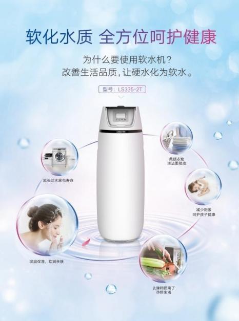 家用軟水機(jī)的主要作用是什么？
