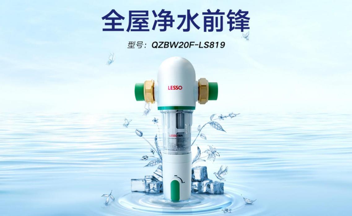 超濾前置過(guò)濾器讓家庭自來(lái)水更純凈更安心