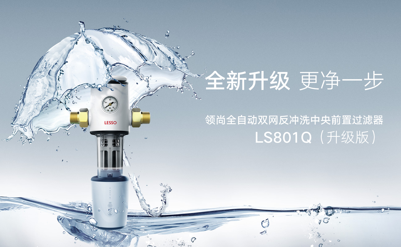 什么是反沖洗前置過濾器？有哪些使用優(yōu)勢？
