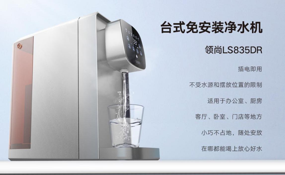 臺(tái)式直飲機(jī)助力健康飲水，提升生活品質(zhì)