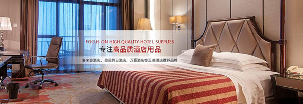 成都酒店用品廠家